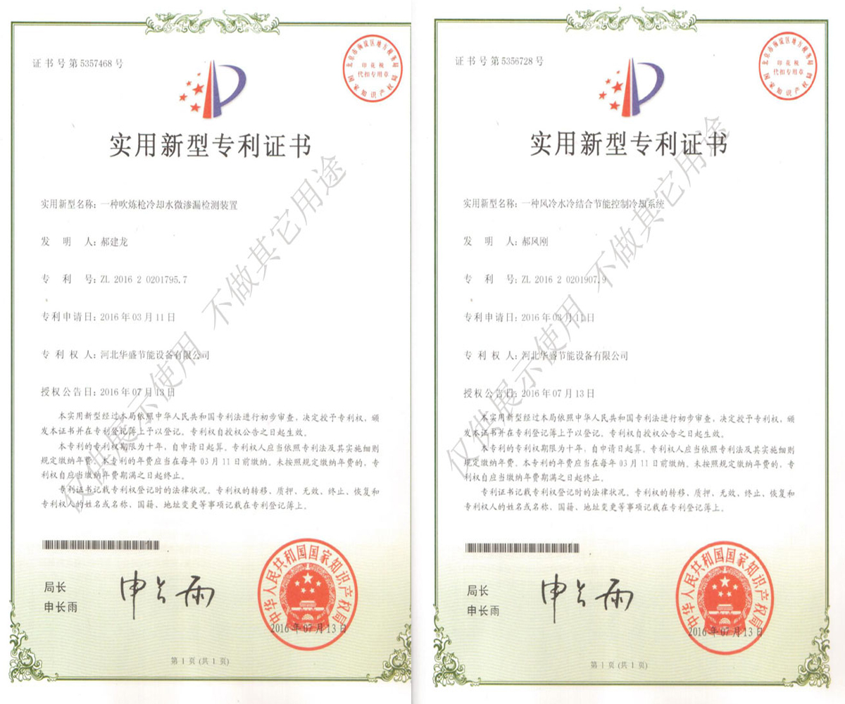 專(zhuān)利證書(shū)